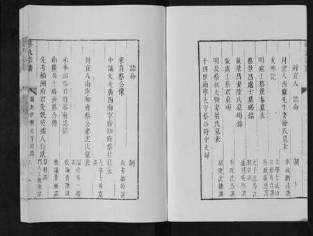 江苏蔡氏族谱-蔡氏宗谱[不分卷].pdf电子版预览图3