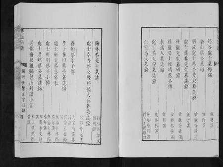 江苏蔡氏族谱-蔡氏宗谱[不分卷].pdf电子版预览图4