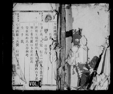 浙江张氏族谱-五云张氏宗谱 [残卷].pdf电子版缩略图