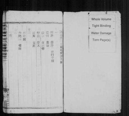 浙江陈氏族谱-五云胪川陈氏宗谱 [3卷].pdf电子版预览图1