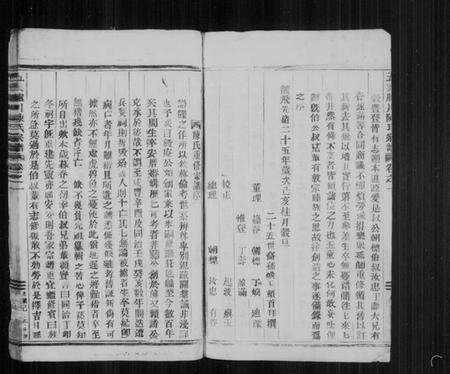 浙江陈氏族谱-五云胪川陈氏宗谱 [3卷].pdf电子版预览图3