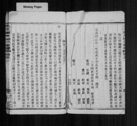 浙江陈氏族谱-五云胪川陈氏宗谱 [3卷].pdf电子版预览图4