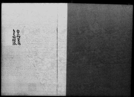 湖南曾氏族谱-武城曾氏重修族谱[序].pdf电子版预览图1