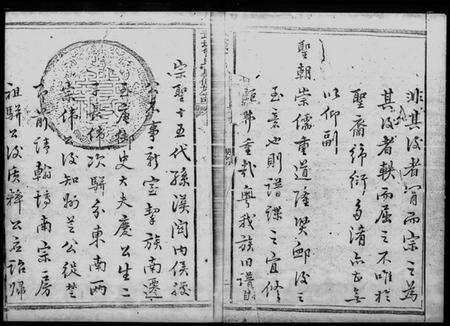 湖南曾氏族谱-武城曾氏重修族谱[序].pdf电子版预览图4