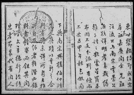 湖南曾氏族谱-武城曾氏重修族谱[序].pdf电子版预览图5