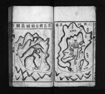 湖北蔡氏族谱-蔡氏宗谱 [残卷].pdf电子版预览图2