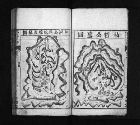 湖北蔡氏族谱-蔡氏宗谱 [残卷].pdf电子版预览图3