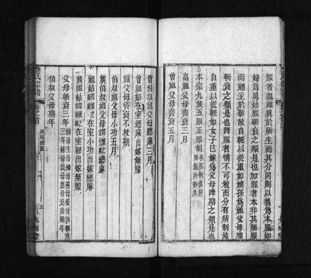 湖北蔡氏族谱-蔡氏宗谱 [残卷].pdf电子版预览图5