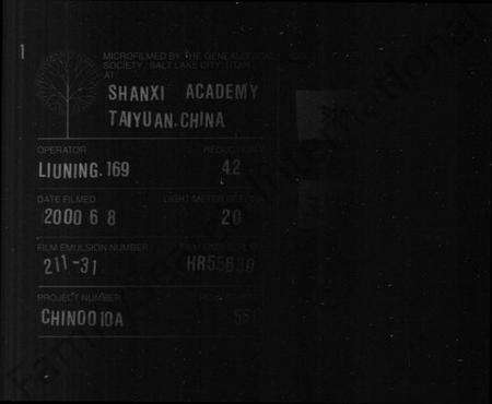 浙江郑氏族谱-五云郑氏今人总集.pdf电子版缩略图