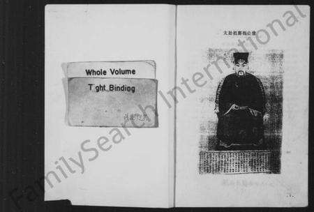 浙江郑氏族谱-五云郑氏今人总集.pdf电子版预览图2