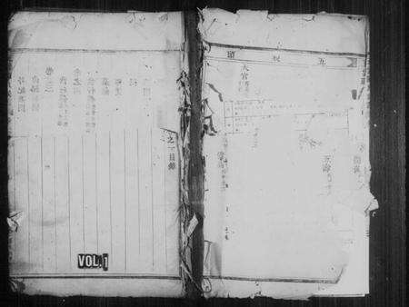 浙江陈氏族谱-五云陈氏宗谱 [4卷].pdf电子版缩略图