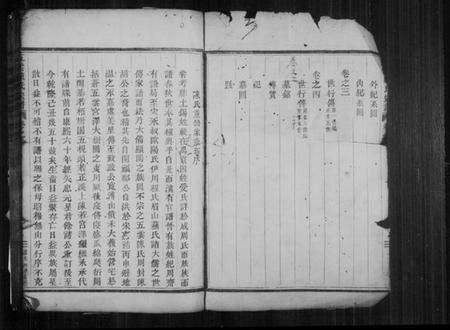 浙江陈氏族谱-五云陈氏宗谱 [4卷].pdf电子版预览图2