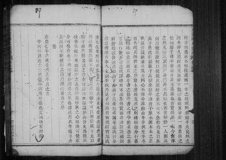 浙江陈氏族谱-五云陈氏宗谱 [4卷].pdf电子版预览图3