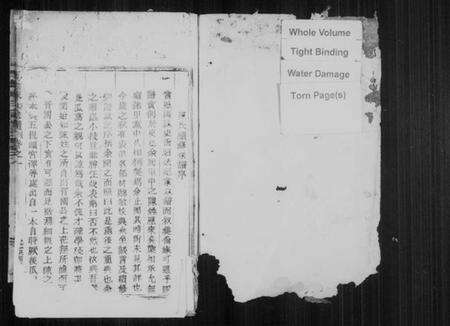 浙江陈氏族谱-五云陈氏宗谱 [残卷].pdf电子版预览图1