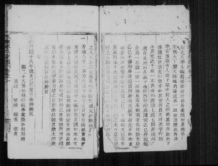 浙江陈氏族谱-五云陈氏宗谱 [残卷].pdf电子版预览图2