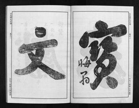 浙江舒氏族谱-京兆嵩山舒氏宗谱 [4卷].pdf电子版预览图3