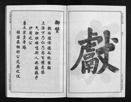 浙江舒氏族谱-京兆嵩山舒氏宗谱 [4卷].pdf电子版预览图4