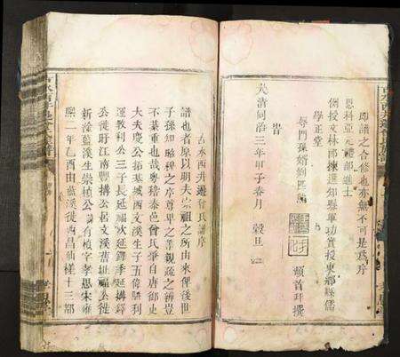 江西曾氏族谱-吉水西井边曾氏族谱.pdf电子版预览图2