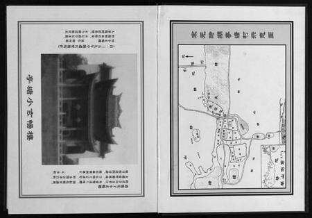 浙江陈氏族谱-亭塘陈氏宗谱 [4卷].pdf电子版预览图3