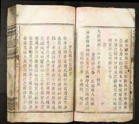 江西曾氏族谱-吉水西井边曾氏族谱.pdf电子版预览图4