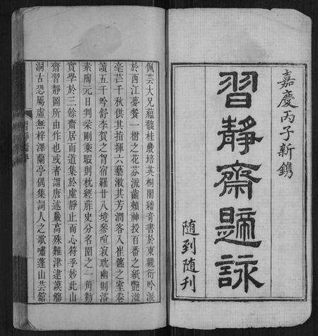 浙江仝氏族谱-仝氏族谱.pdf电子版预览图1