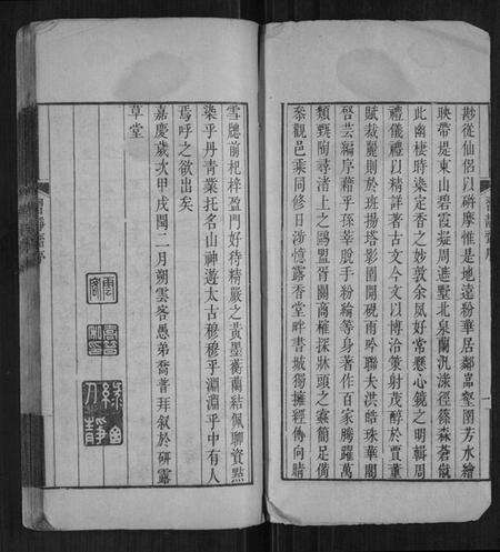 浙江仝氏族谱-仝氏族谱.pdf电子版预览图2