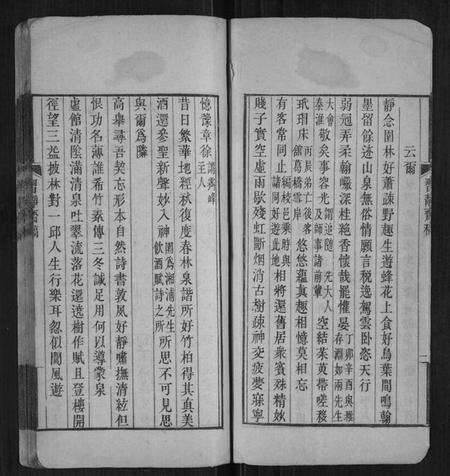 浙江仝氏族谱-仝氏族谱.pdf电子版预览图5