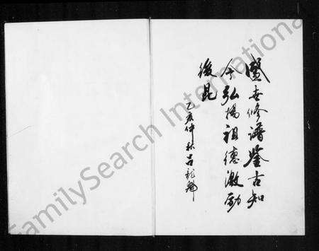 浙江吕氏族谱-仰平吕氏宗谱 [上下卷].pdf电子版预览图2