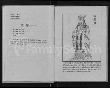 江西曾氏族谱-宗圣志 [20卷].pdf电子版预览图4