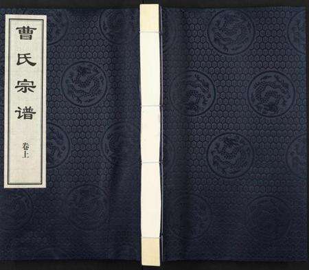 江苏曹氏族谱-曹氏宗谱 [2卷].pdf电子版缩略图