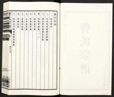 江苏曹氏族谱-曹氏宗谱 [2卷].pdf电子版预览图2