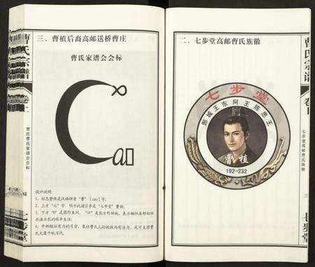 江苏曹氏族谱-曹氏宗谱 [2卷].pdf电子版预览图5