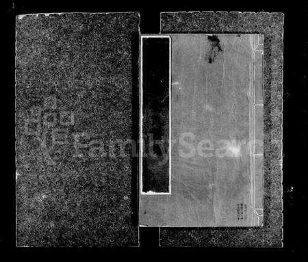 浙江金氏族谱-休宁迁浙金氏谱略 [1卷].pdf电子版预览图3