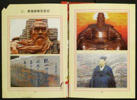 江苏曹氏族谱-曹氏家谱.pdf电子版预览图2