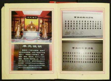 江苏曹氏族谱-曹氏家谱.pdf电子版预览图3