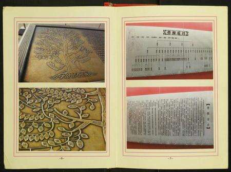 江苏曹氏族谱-曹氏家谱.pdf电子版预览图4