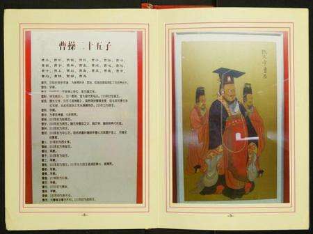 江苏曹氏族谱-曹氏家谱.pdf电子版预览图5