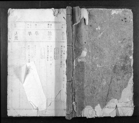 江西曾氏族谱-抚乐善和妙杭曾氏重修族谱[不分卷].pdf电子版缩略图