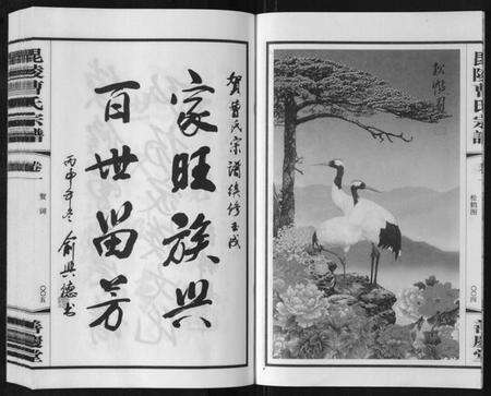 江苏曹氏族谱-毗陵曹氏宗谱[12卷].pdf电子版预览图3