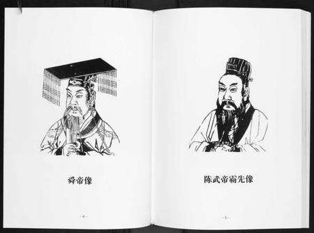 湖南陈氏族谱-半斤砂陈氏族谱.pdf电子版预览图3