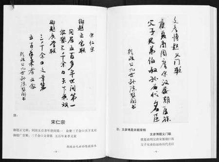 湖南陈氏族谱-半斤砂陈氏族谱.pdf电子版预览图5