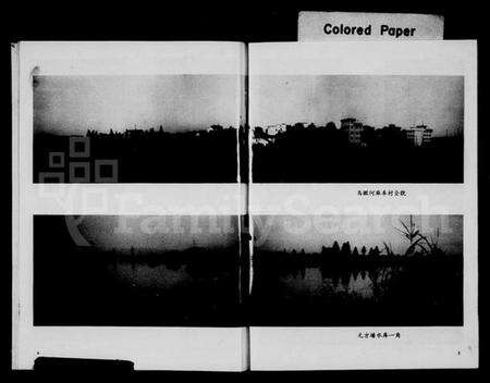 浙江何氏族谱-何麻车村志[何氏].pdf电子版预览图4