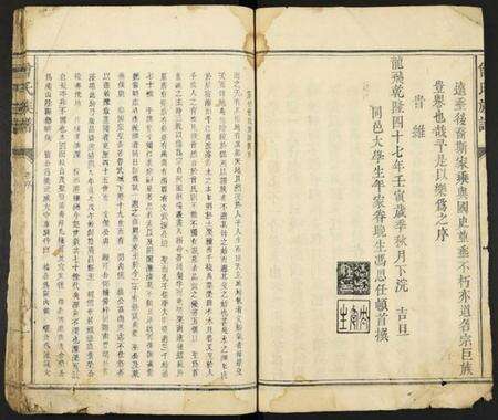 江西曾氏族谱-曾氏族谱.pdf电子版预览图3