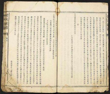 江西曾氏族谱-曾氏族谱.pdf电子版预览图4