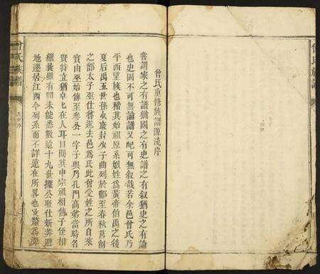 江西曾氏族谱-曾氏族谱.pdf电子版预览图5