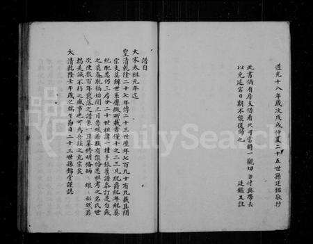 江苏曹氏族谱-曹氏世谱.pdf电子版预览图2