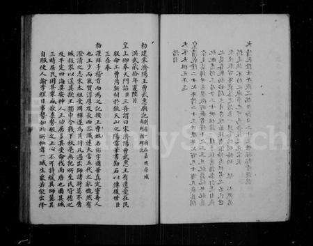 江苏曹氏族谱-曹氏世谱.pdf电子版预览图3