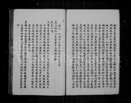 江苏曹氏族谱-曹氏世谱.pdf电子版预览图4