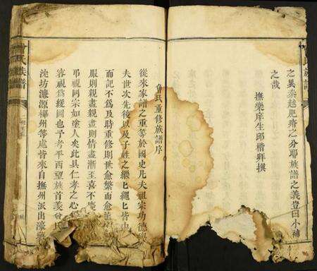 江西曾氏族谱-曾氏族谱.pdf电子版预览图5