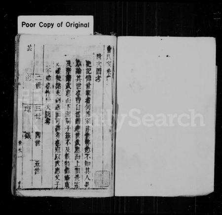 江苏曹氏族谱-曹氏家乘.pdf电子版预览图1